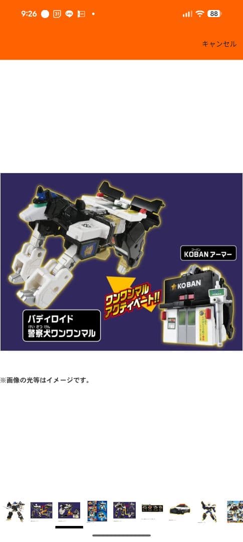 TAKRATOMY トミカ ジョブレイバー ギガントポリスブレイバーDXセット