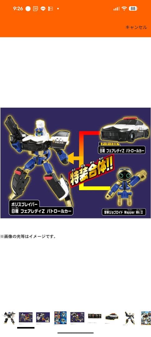 TAKRATOMY トミカ ジョブレイバー ギガントポリスブレイバーDXセット