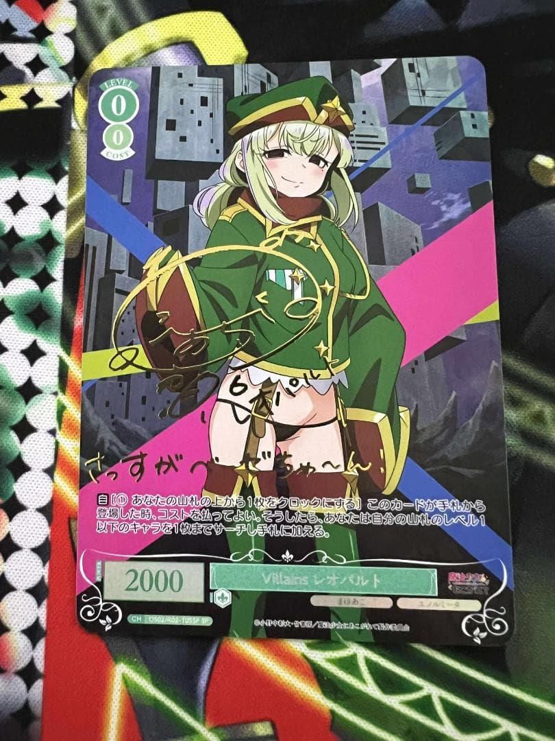 ヴァイスシュヴァルツロゼ　魔法少女にあこがれて　Villains レオパルトSP
