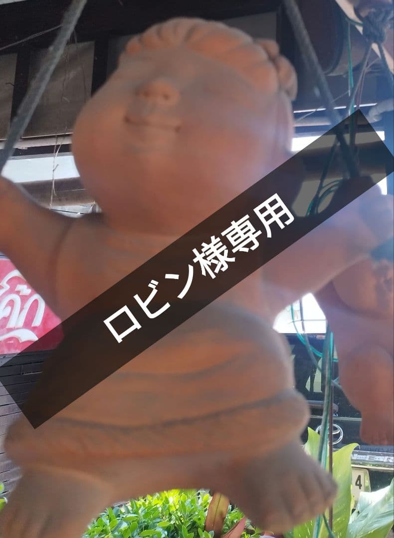 ロビン