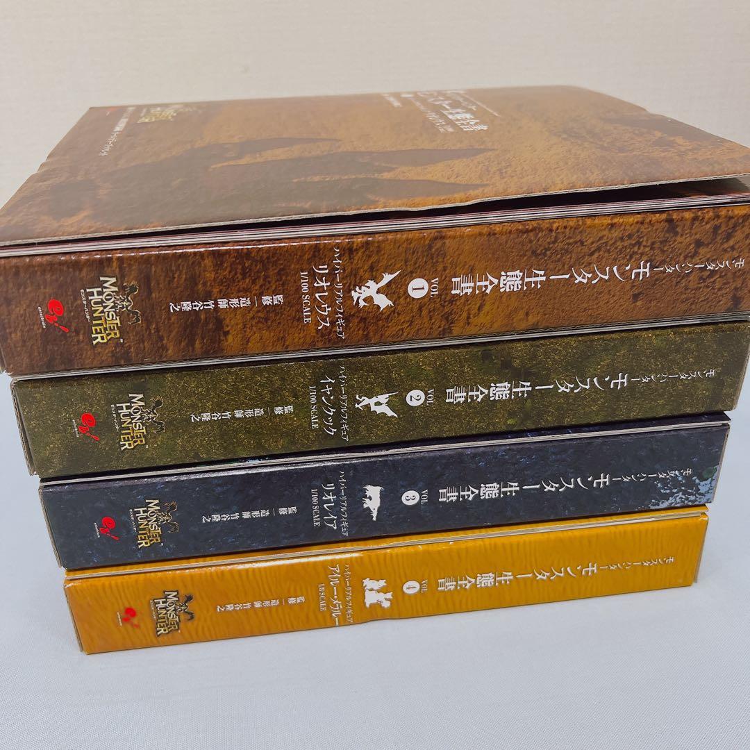 モンスターハンター モンスター生態全書 4巻セット