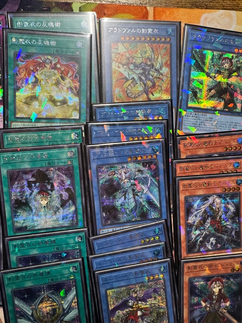 105 影霊衣　エミリア　トリシューラ　プリズマ　プリシク　ネクロス