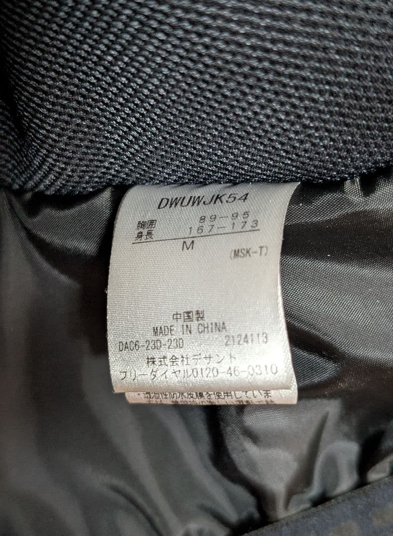 DESCENTE デサント スキーウェア ジャケット DWUWJK54 Mサイズ