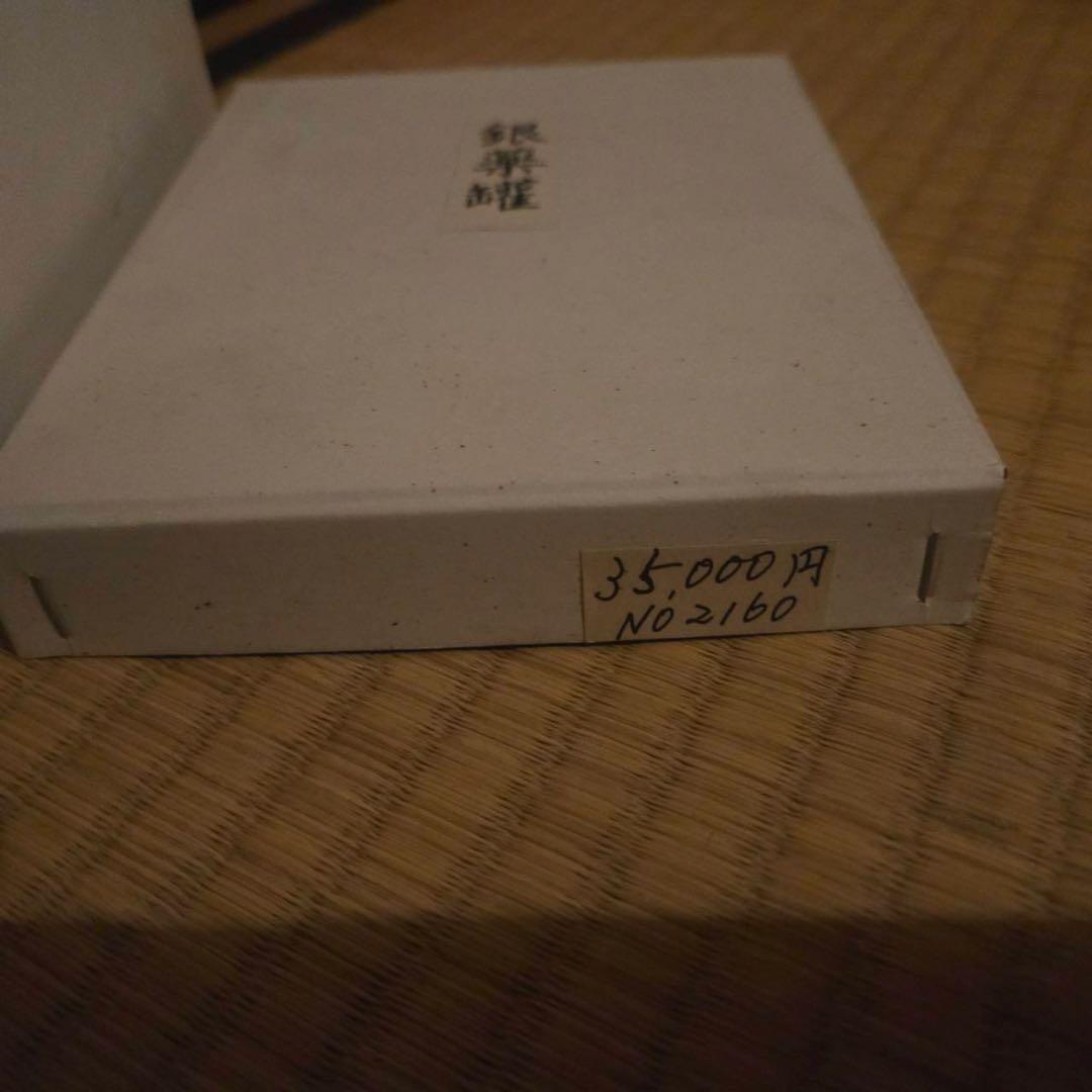 急須 銀 薬缶