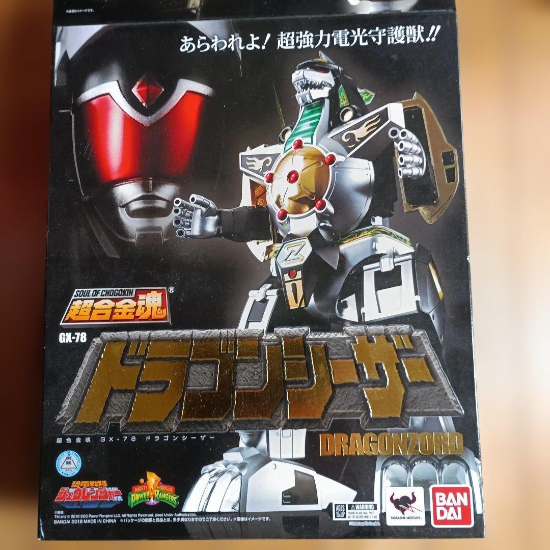 バンダイ　「超合金GX-78ドラゴンシーザー」恐竜戦隊ジュウレンジャー