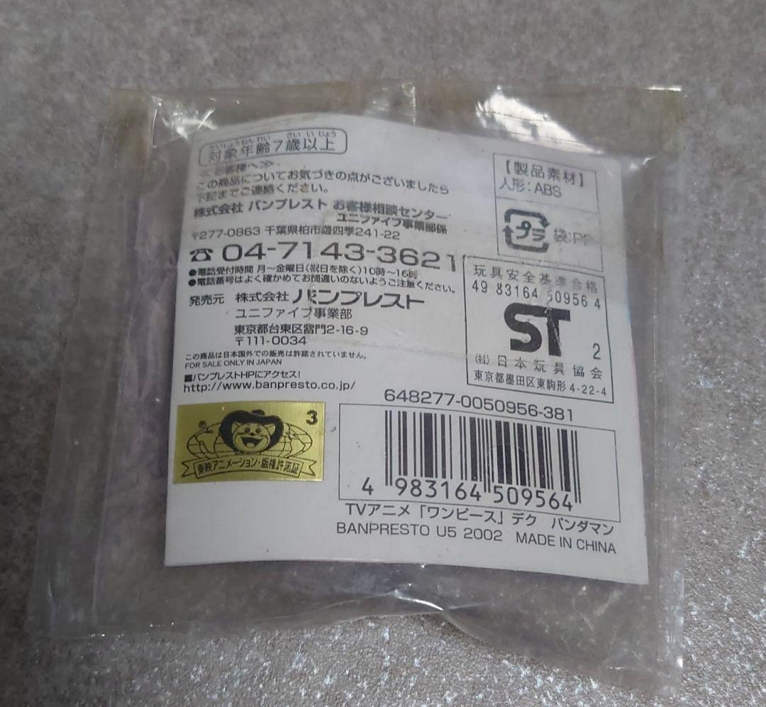 Deque シリーズ ワンピース 2002年 ミステリー 非売品他