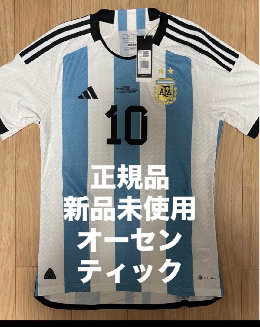 【正規品】新品タグ付き メッシ W決勝仕様 インポートMサイズ オーセンティック