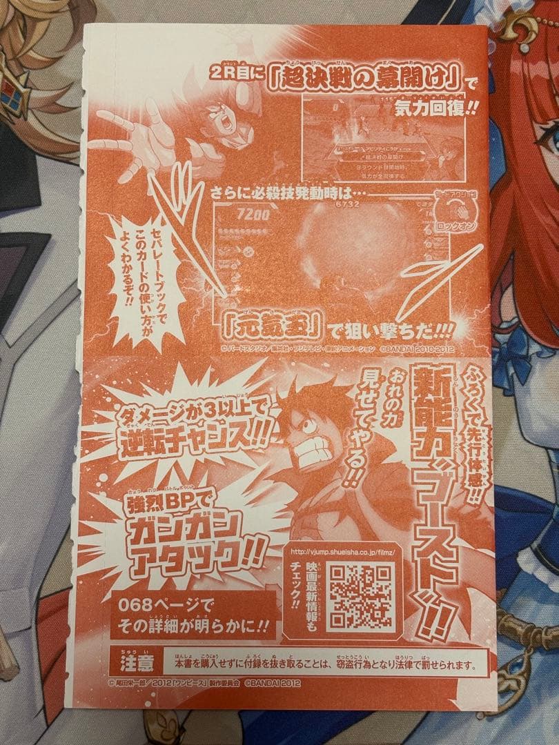 Vジャンプ 2013年1月号付録GPJ-07 孫悟空、POP-56 ルフィ未開封
