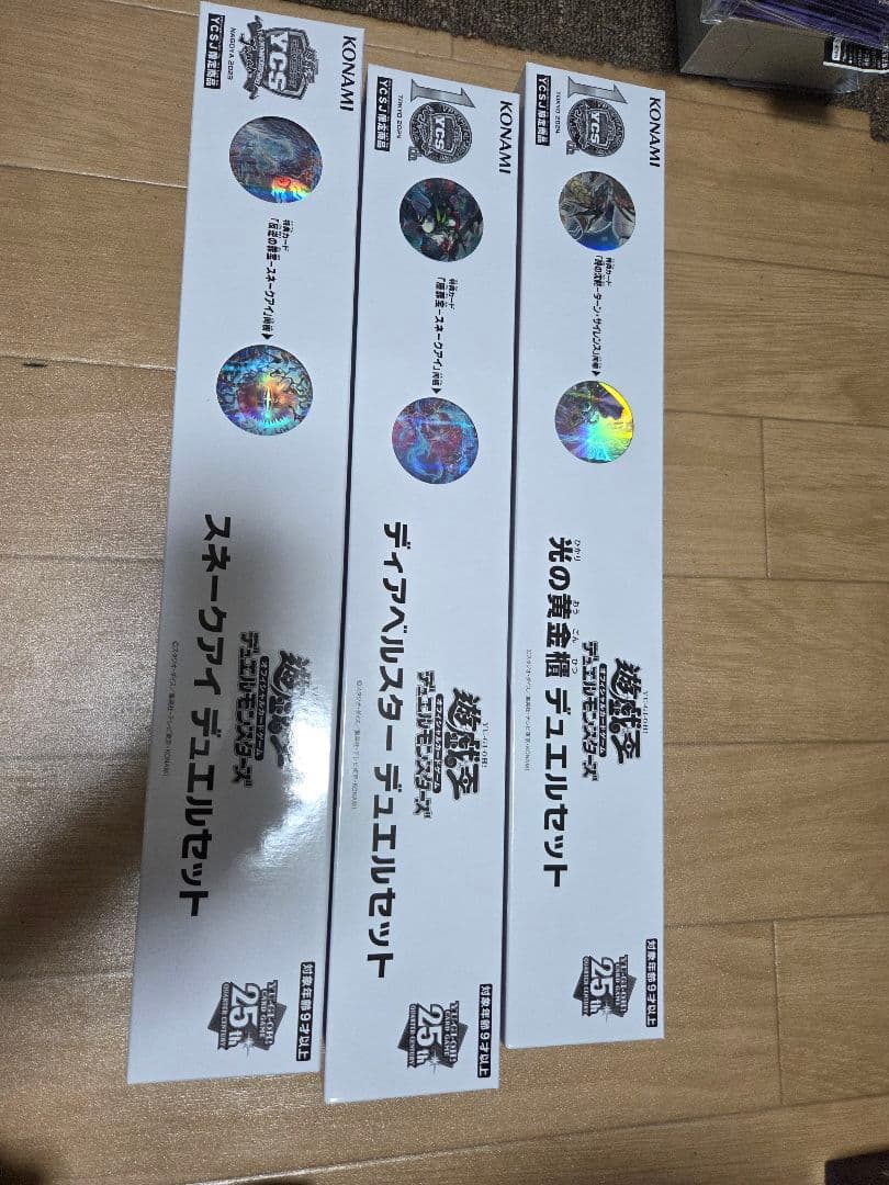 光の黄金櫃　ディアベルスター　スネークアイ　デュエルセット