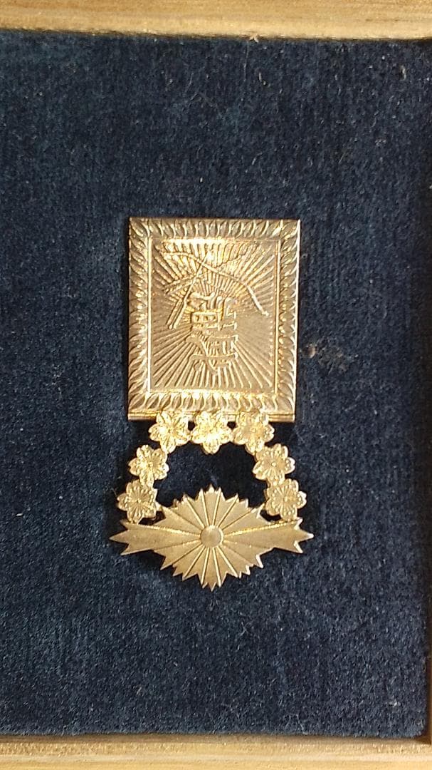 希少品 四等有功章 造幣局製 大日本武徳會 勲章 ミリタリー 旧日本軍 美品