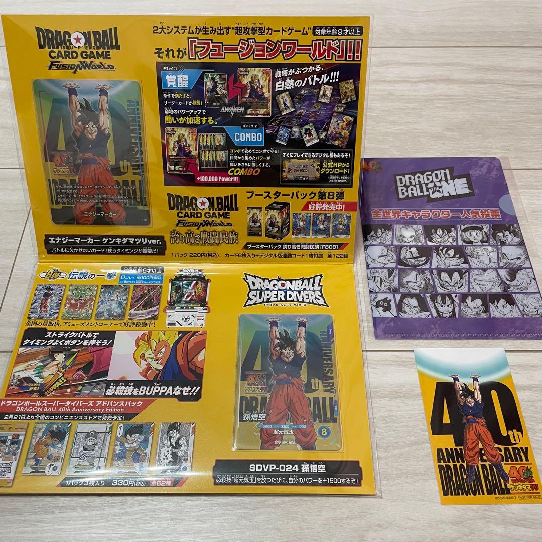 ドラゴンボール　ゲンキダマツリ　入場者限定特典セット+おまけ
