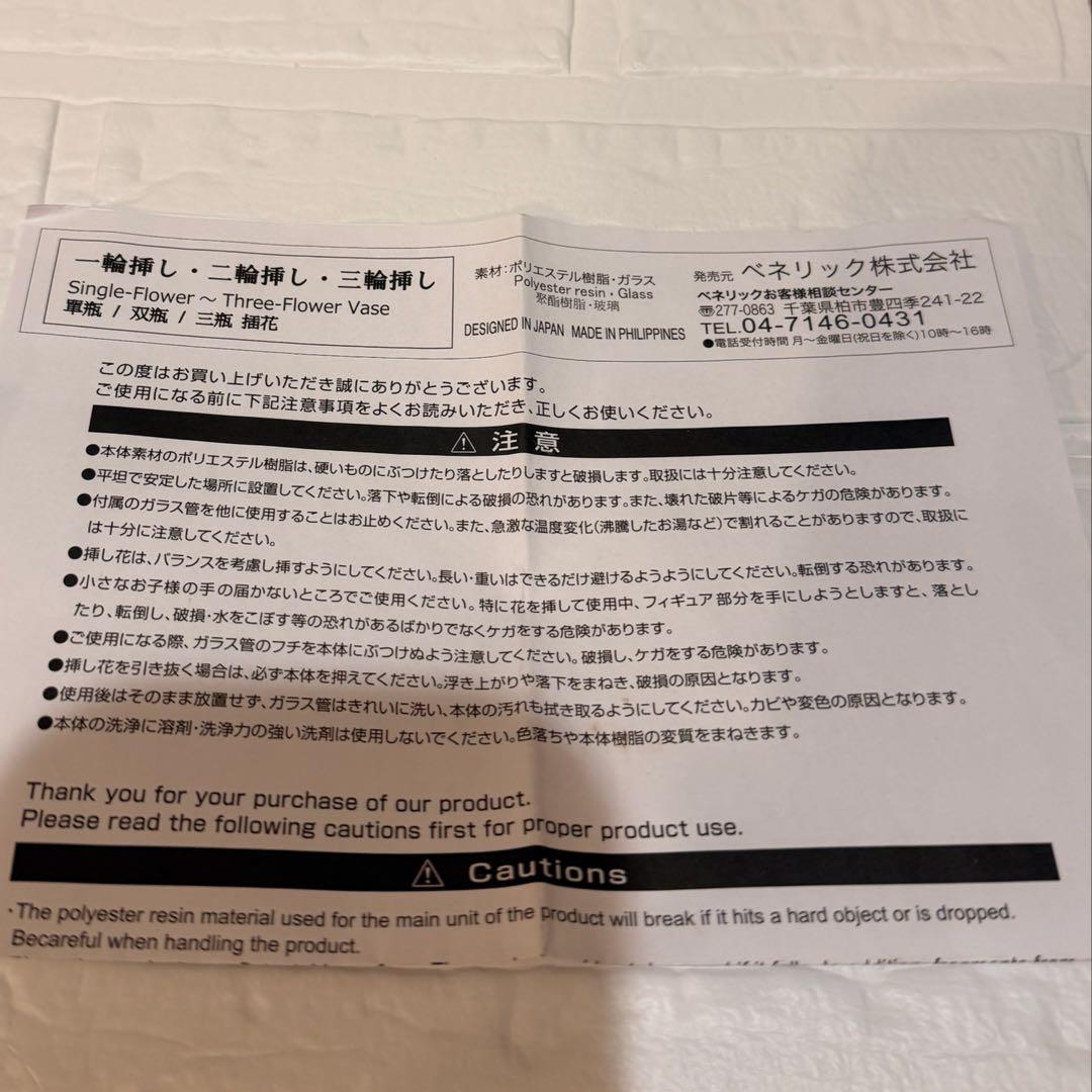 スタジオジブリ　となりのトトロ　出発トトロ　一輪挿し