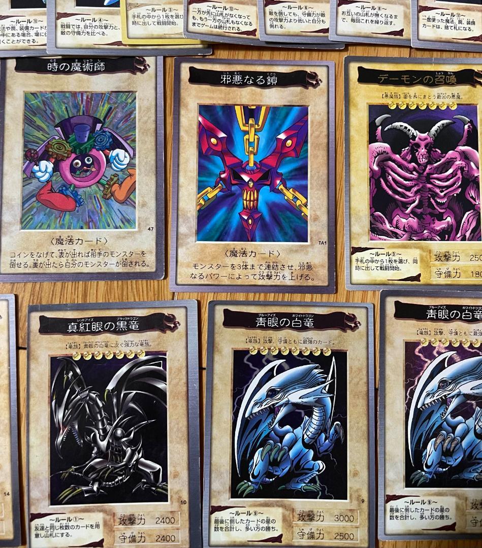 h*o様 遊戯王　初期　バンダイ　邪悪なる鎖　青眼の白龍　まとめ売り