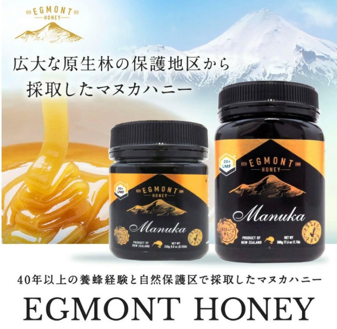 EGMONT マヌカハニー 500g UMF20+