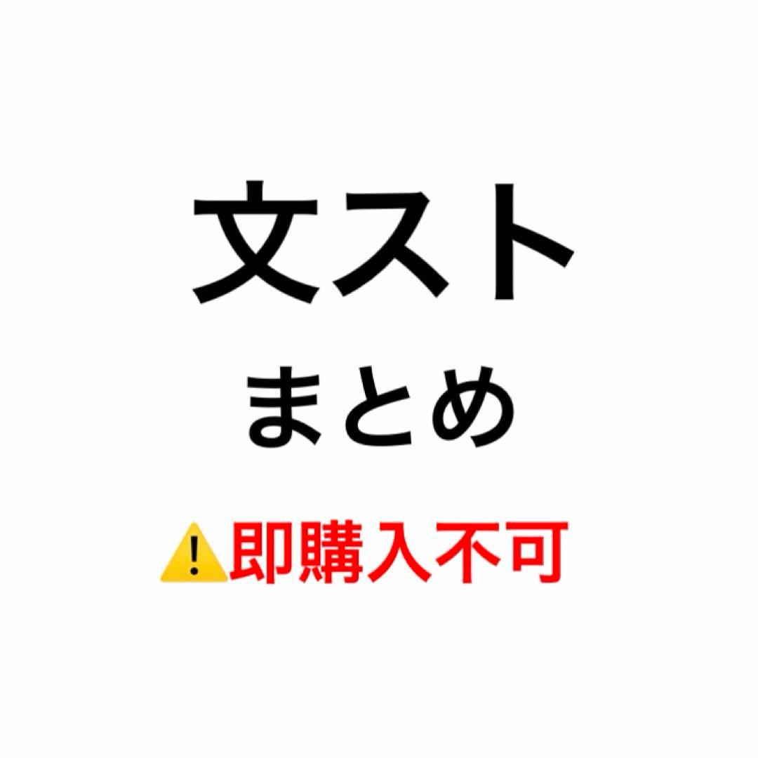 文豪ストレイドッグス グッズセット