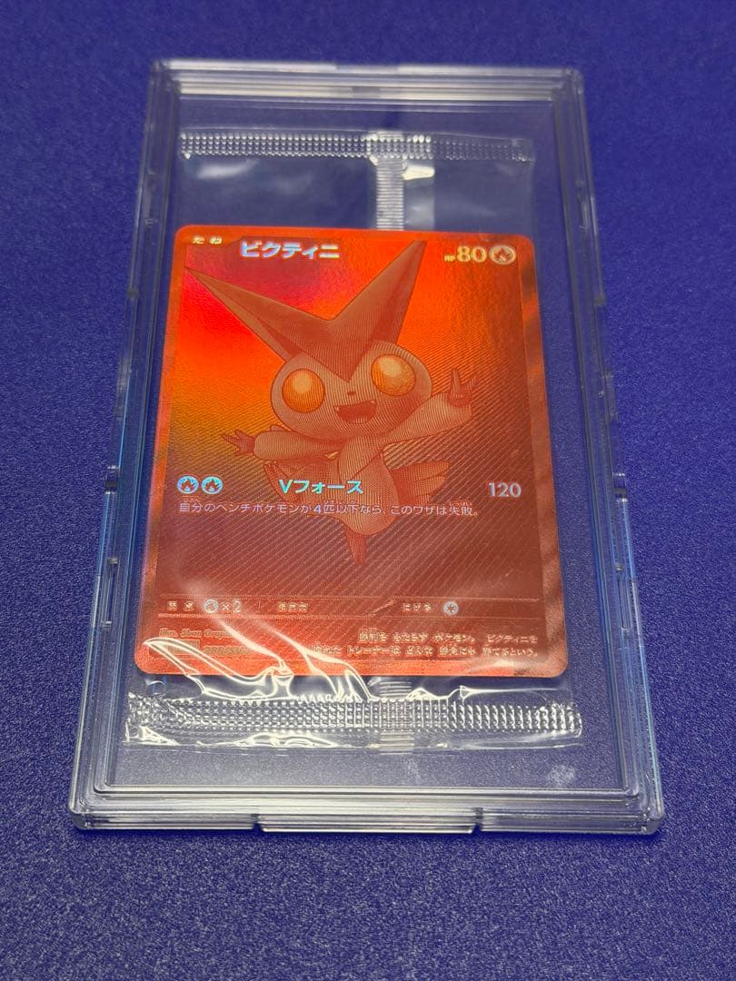 ポケモンカード ビクティニ BWR 288/SV-P + プロモカードパック×2