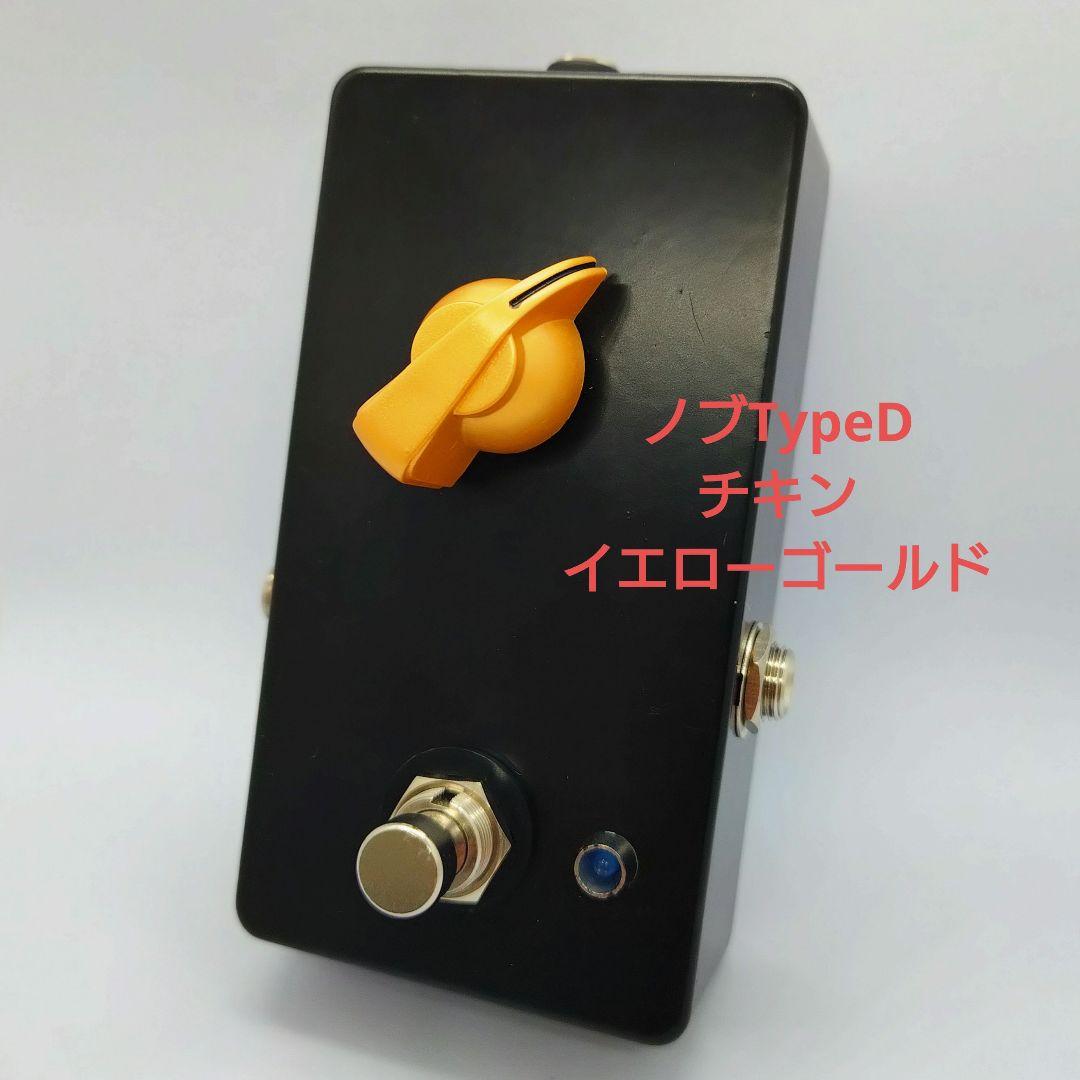 【ぬこ】【ハンドメイドエフェクター】MicroAmp風ブースター