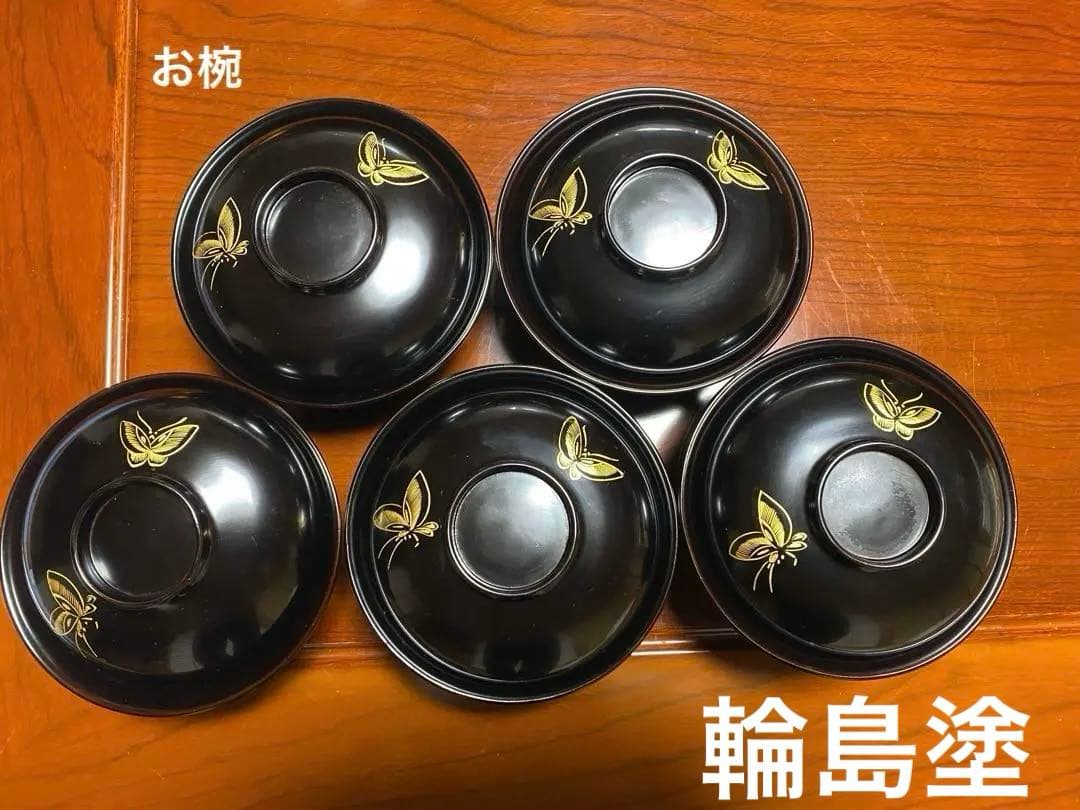 輪島塗　漆器 お椀 5個セット+皿10枚+オマケ1個