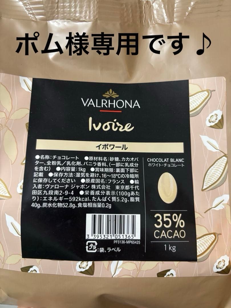 ポムです！