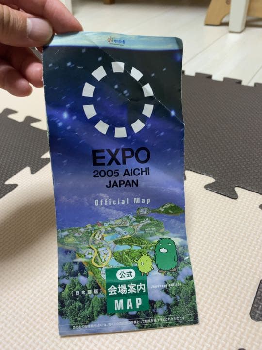 愛知万博 会場案内MAP