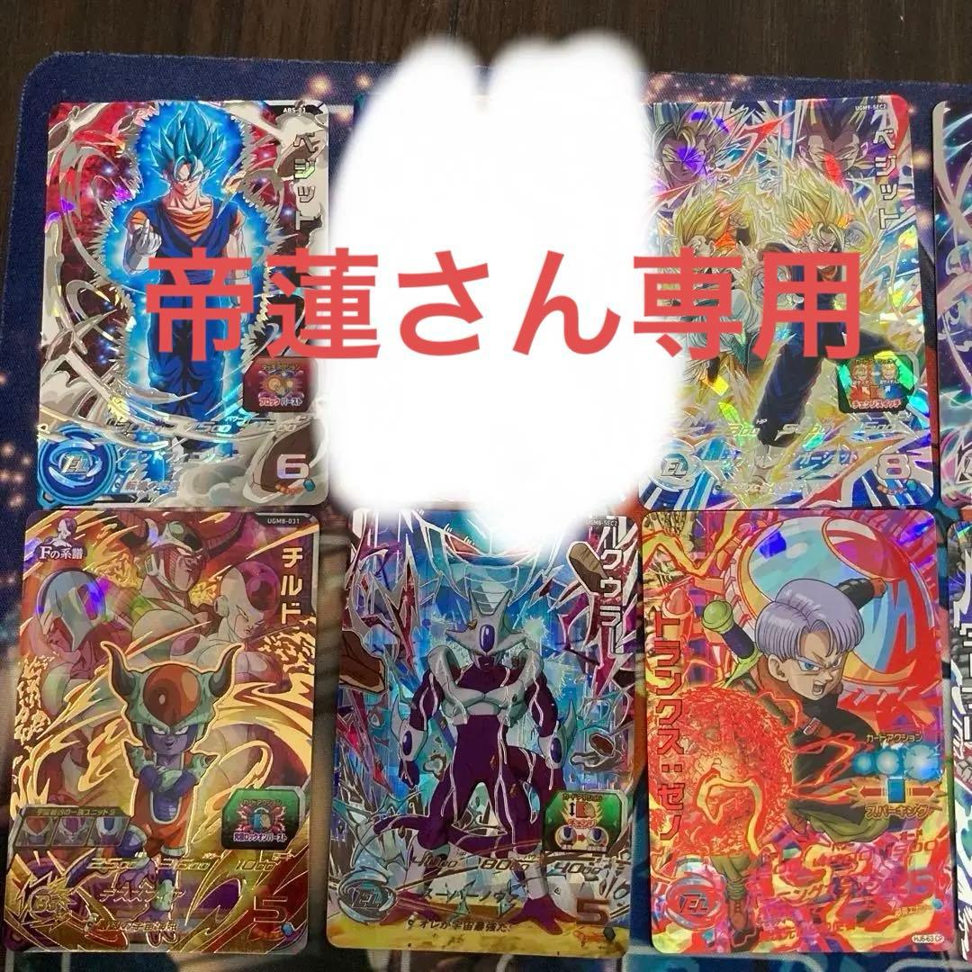 帝蓮さん以外購入禁止