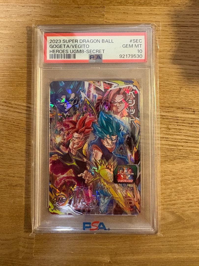 【PSA10】スーパードラゴンボールヒーローズ UGM8-SEC ベジット