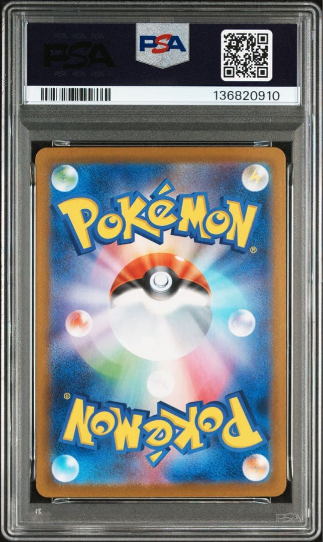 【psa10】ブラッキーex sar