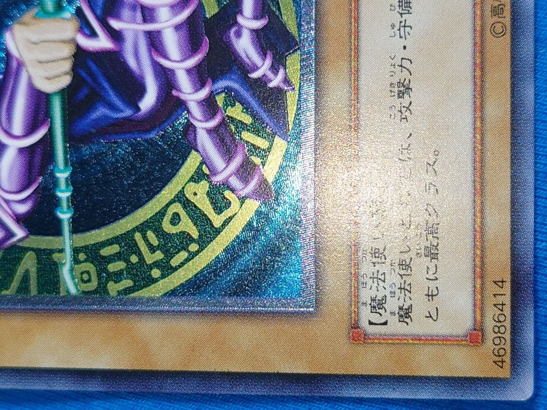 2期　二期　きにや　レリーフ　ブラックマジシャン　アルティメット