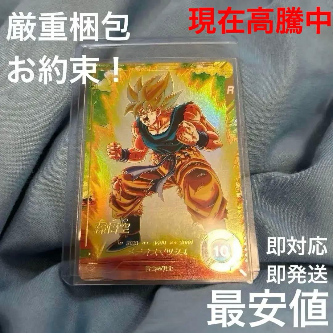 ドラゴンボールスーパーダイバーズ　孫悟空　sdv2-018 パラレル