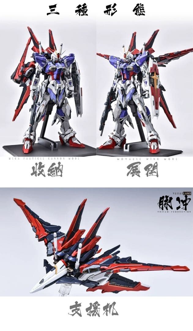 YUJIAOLand1/100インパルスガンダムガレージキット未塗装未組立