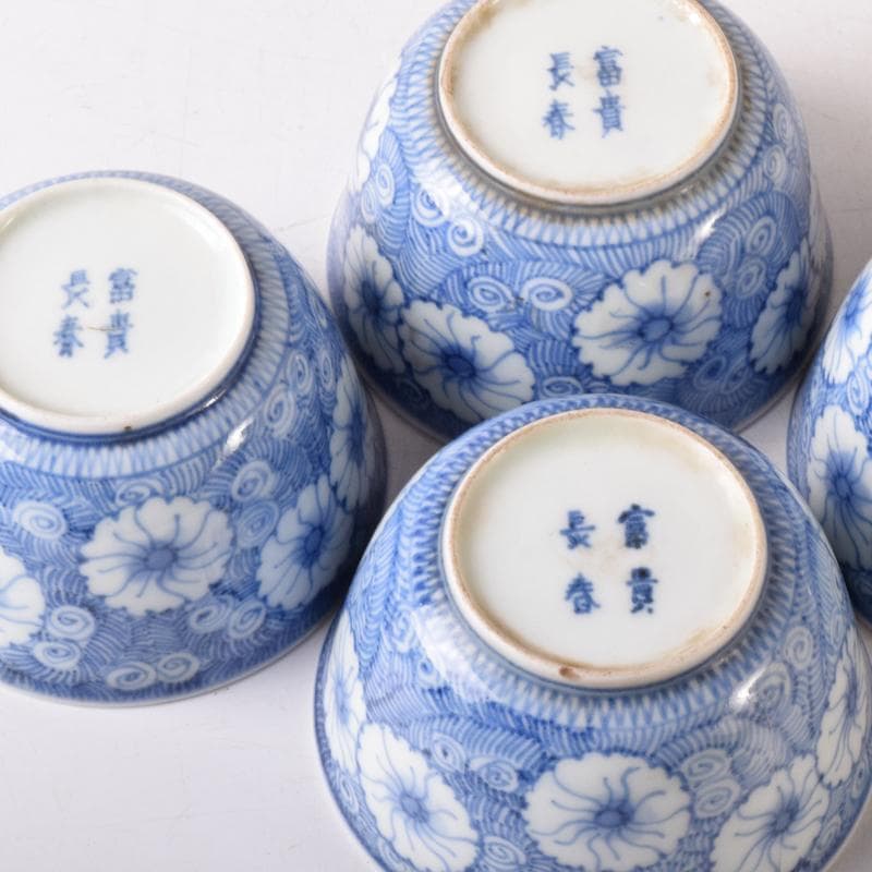 伊万里焼　古伊万里　富貴長春　染付花文　煎茶碗　四客　7685
