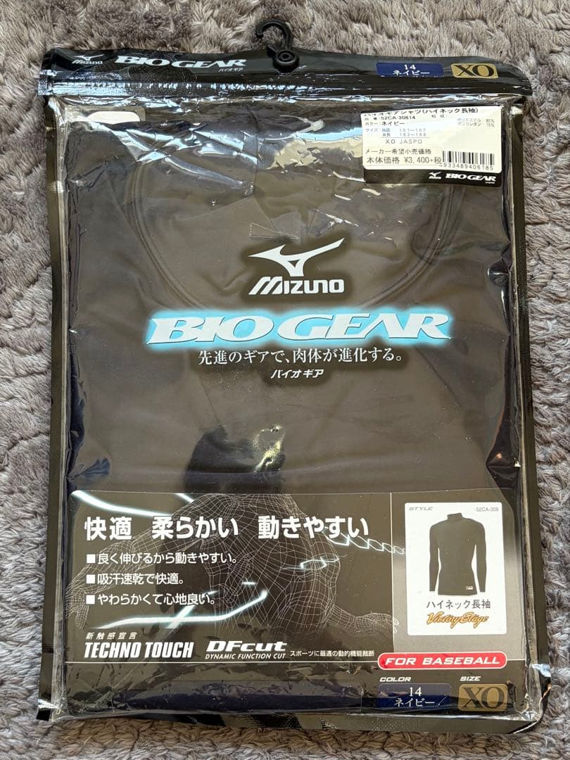 ミズノ　長袖アンダーシャツ　バイオギア　ビクトリーステージ　XOサイズ　ネイビー