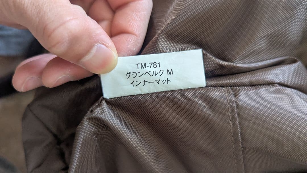K*N様  peak TP-781 グランベルク M テント