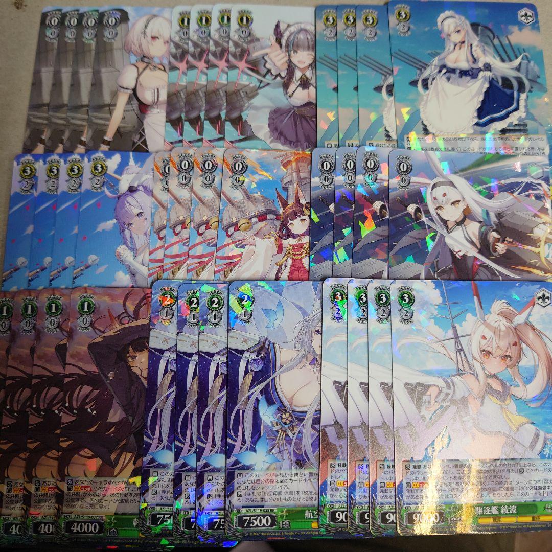ヴァイスシュヴァルツ アズールレーンvol.2 RR以下4コン 即購入OK