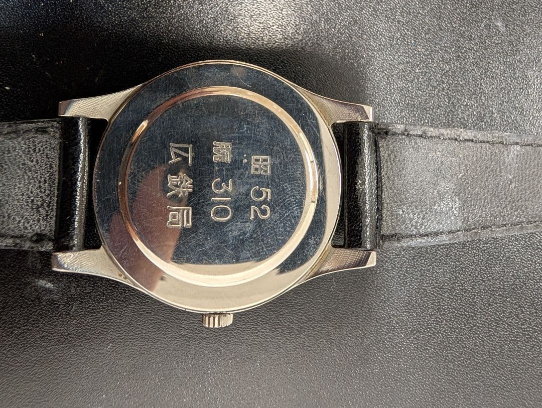 CITIZEN シチズン 昭52 広鉄局 腕310 国鉄 JR鉄道時計 手巻時計