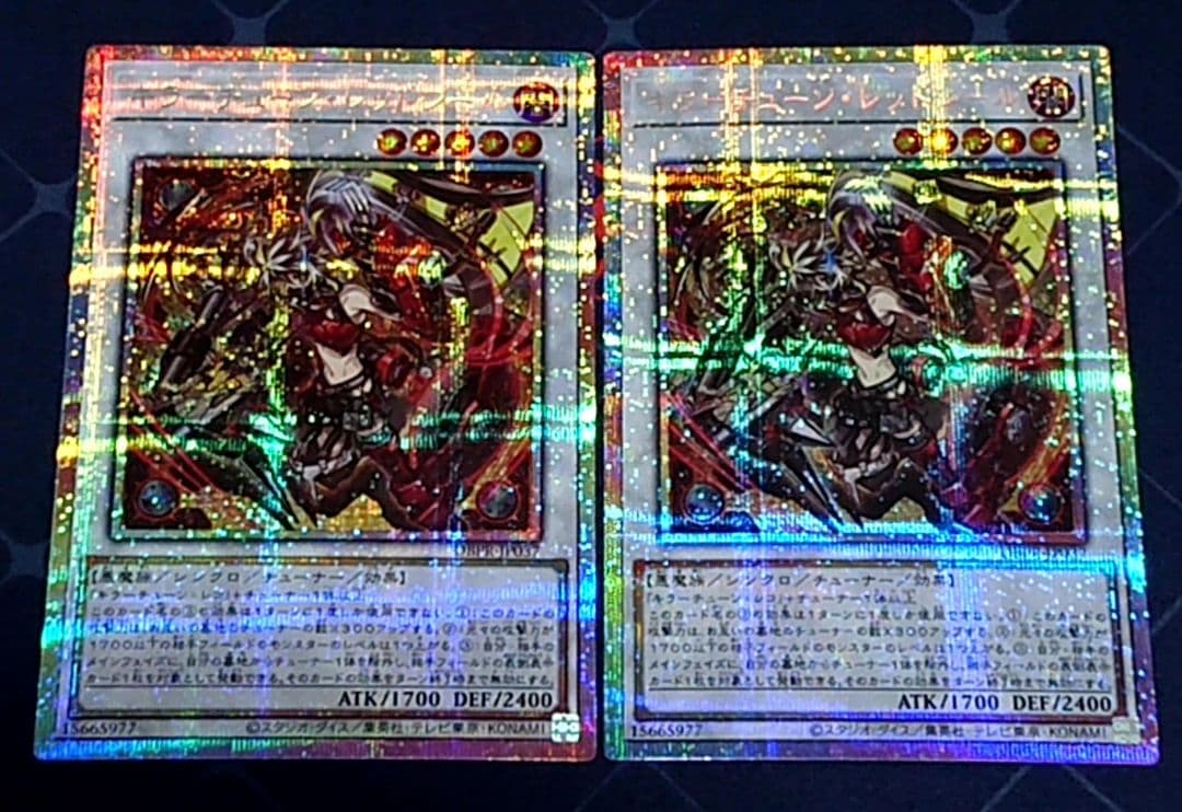 遊戯王 キラーチューン レッドシール プリズマ プリシク 2枚セット 日版