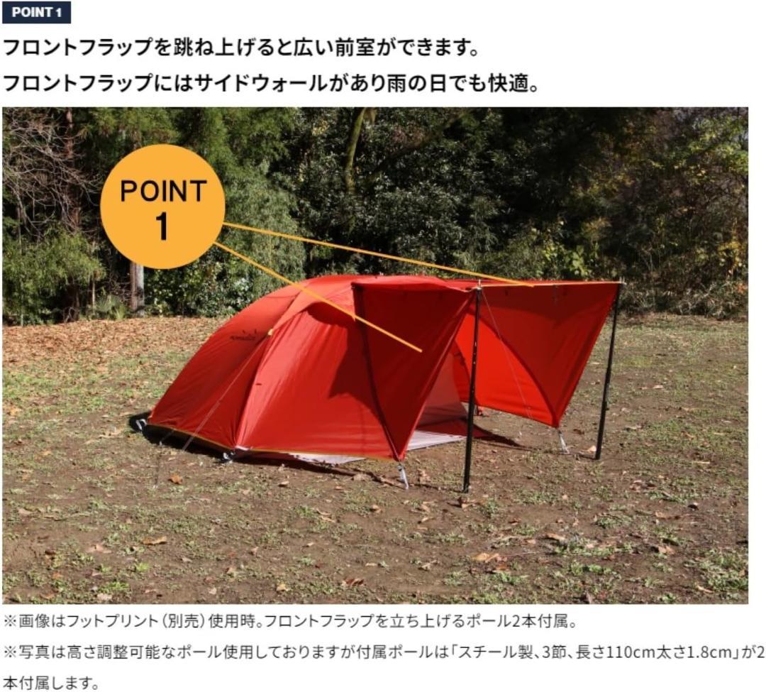 【新品未使用】テンマクデザイン テンゲルコンパクト ライト　フットプリント付