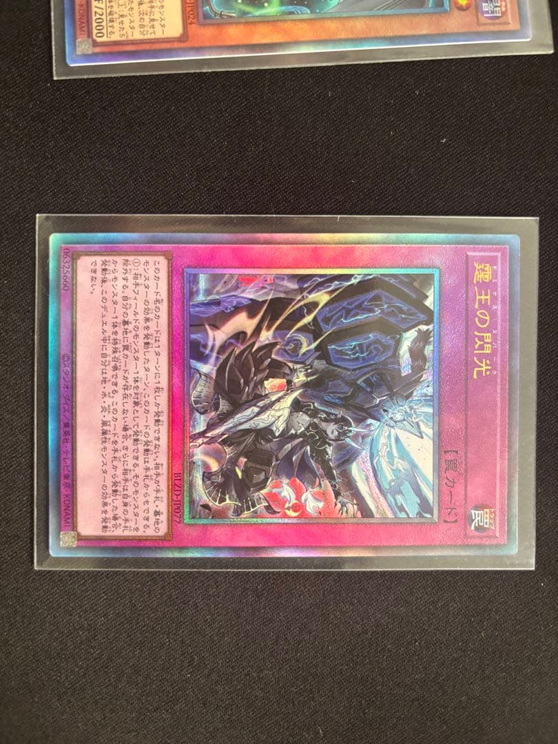 ハルモニア　ドミナススパーク　アルティメット　　遊戯王