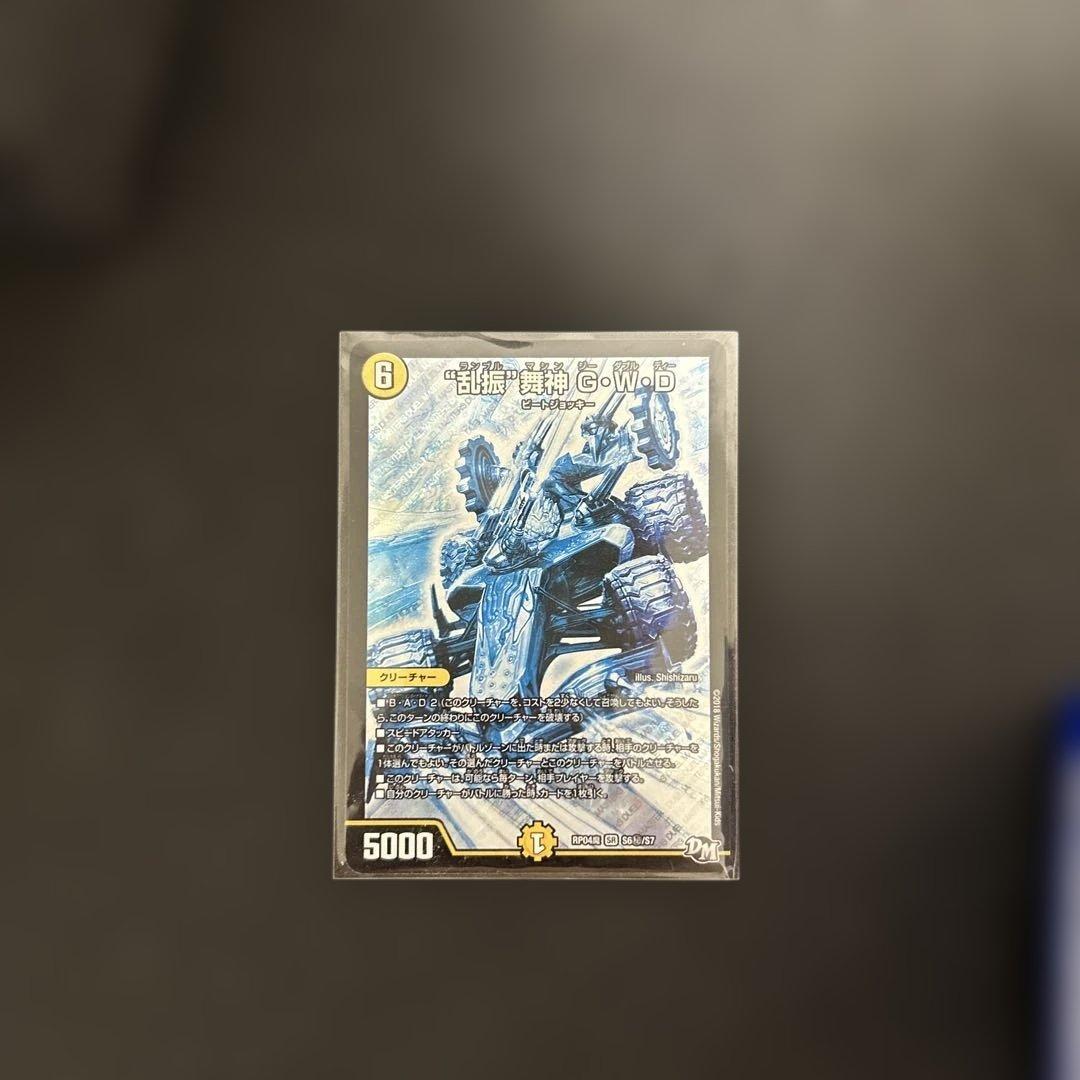 gwd エラー