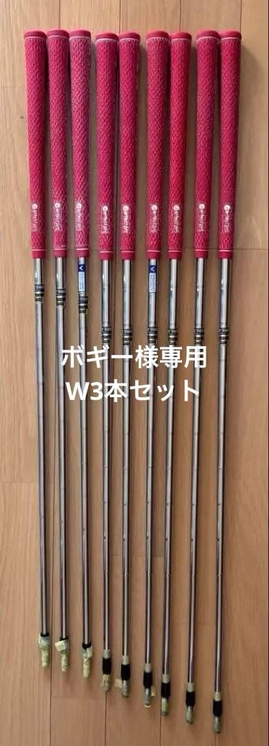 ダイナミックゴールド S200 5番〜 9本セット