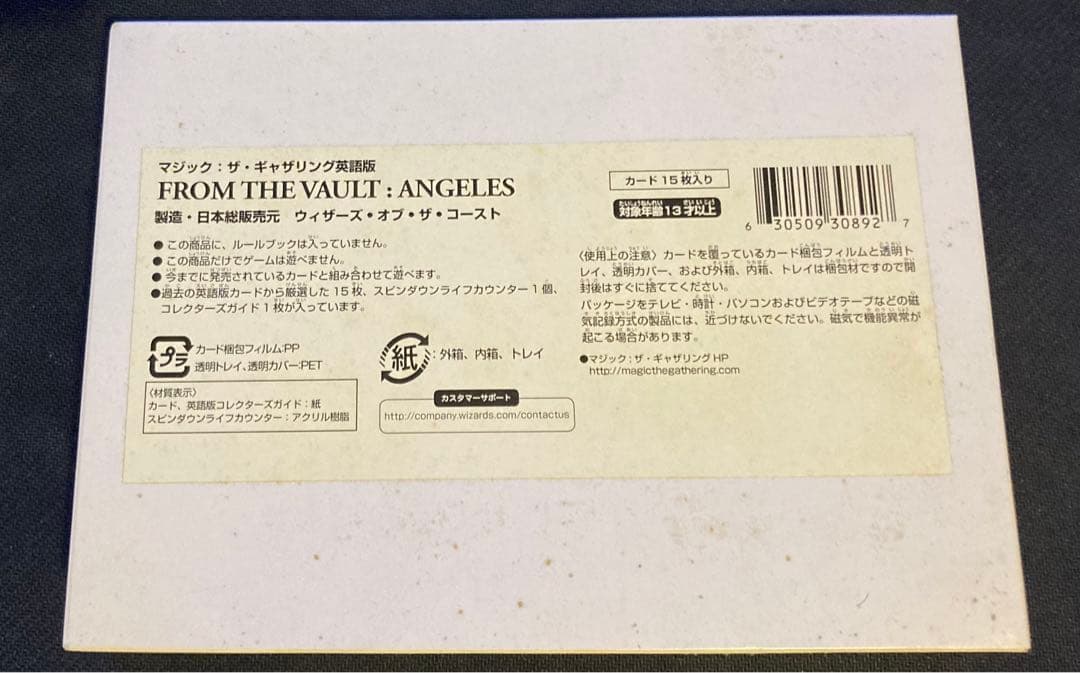 MTG 英語版　From the Vault: Angels