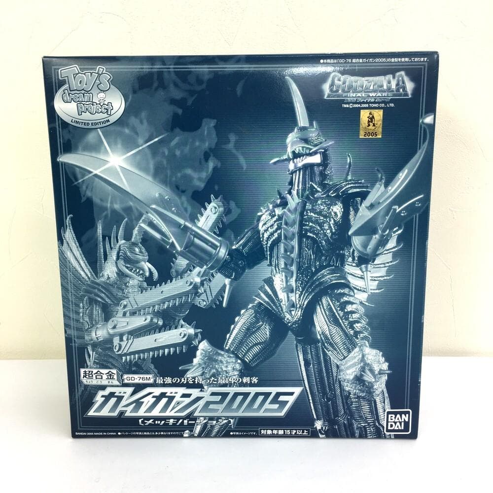 超合金 GD-76M ガイガン2005 ゴジラ ファイナルウォーズ メッキver