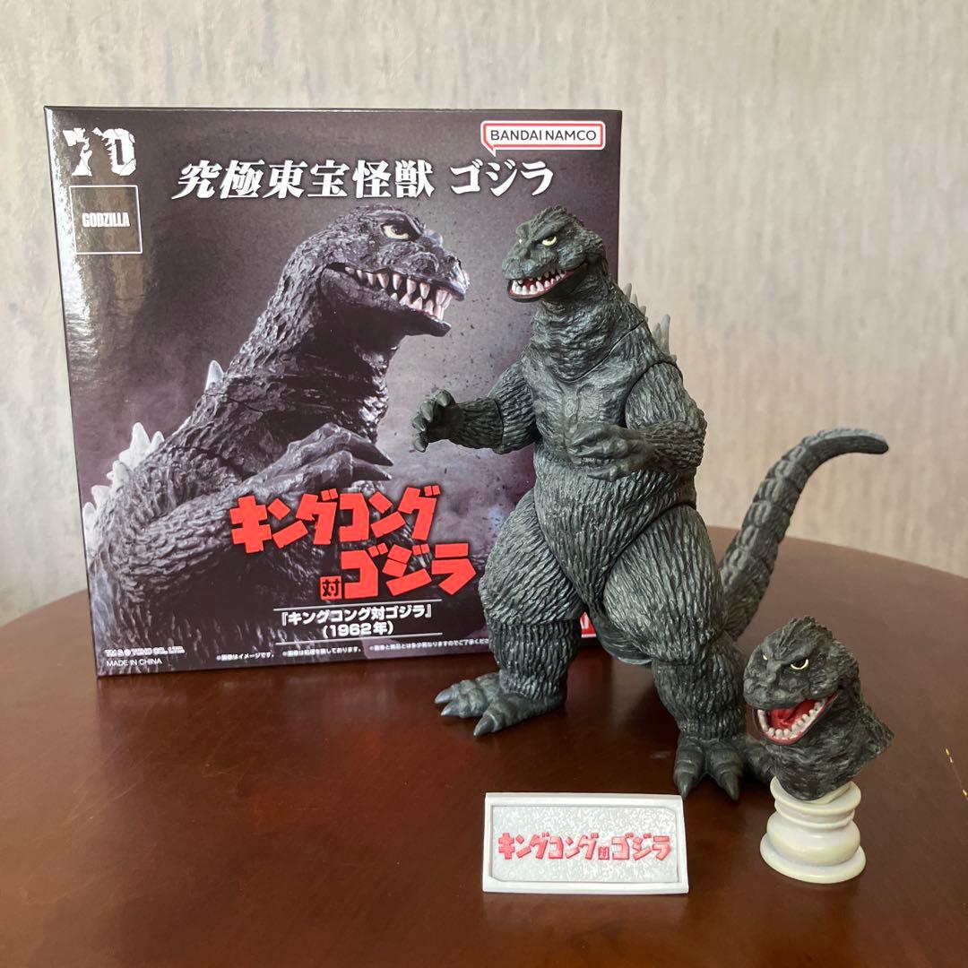 究極東宝怪獣 ゴジラ 1962 キンゴジ リペイント