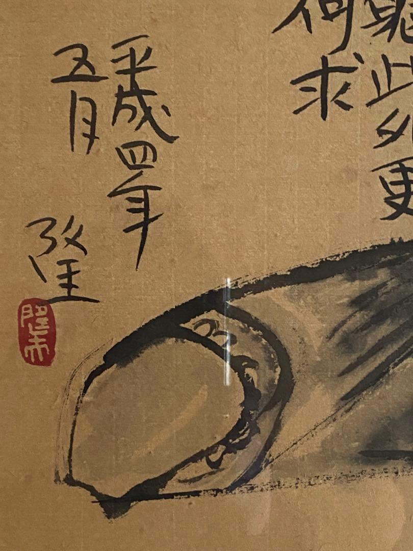 田島隆夫 筍図
