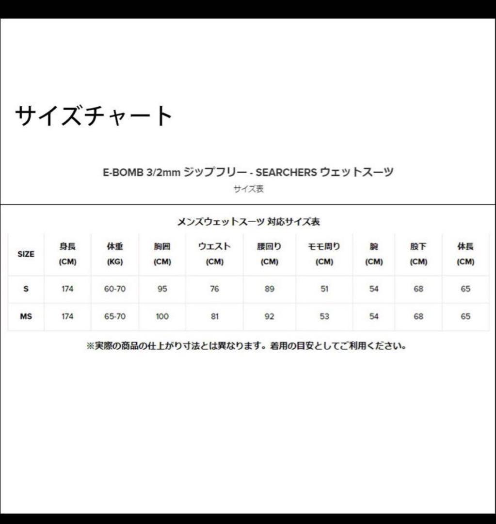 RIP CURL フルスーツ 174センチ