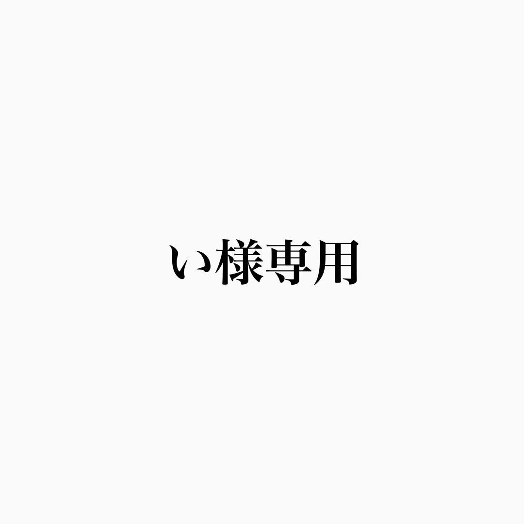 い