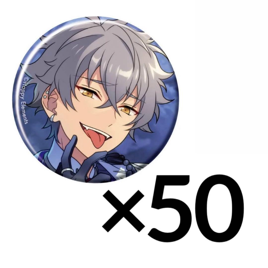 あんスタ コレクション缶バッジ 大神晃牙 50点