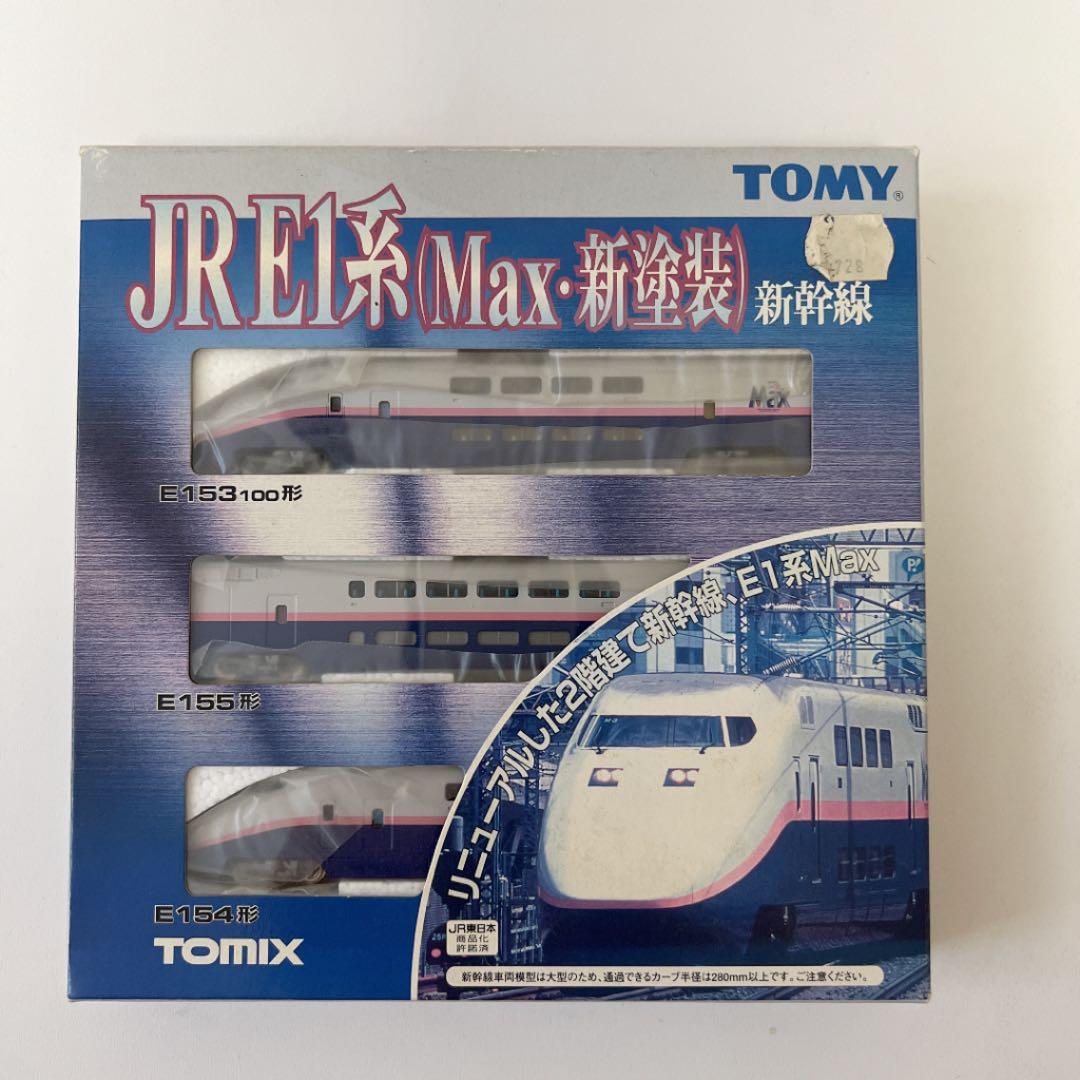 JR E1系（Max 新塗装）上越新幹線 3両基本セット
