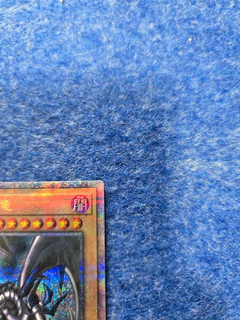 レッドアイズブラックドラゴン 真紅眼の黒竜 クオシク 　遊戯王