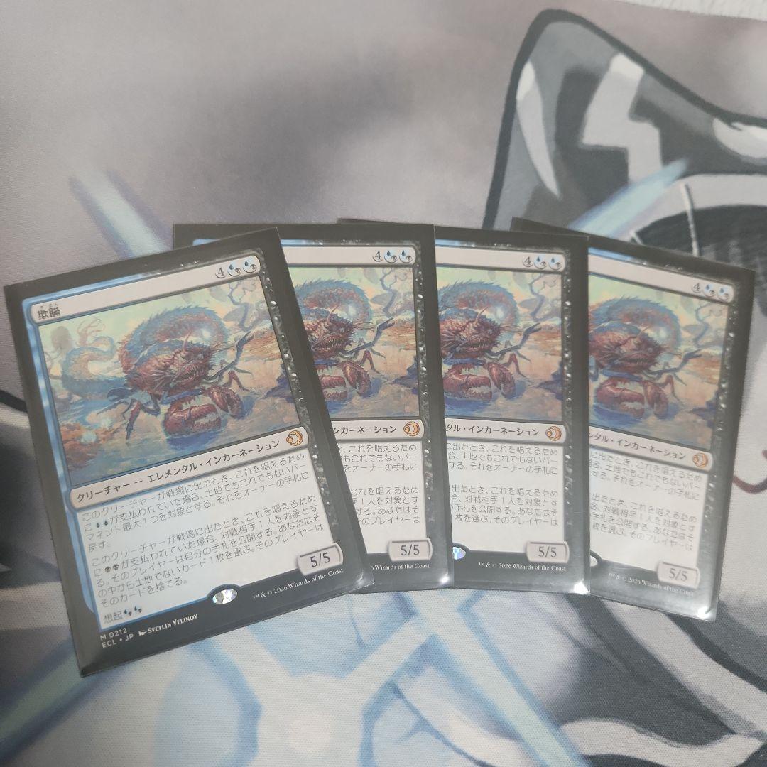 MTG　欺瞞　4枚
